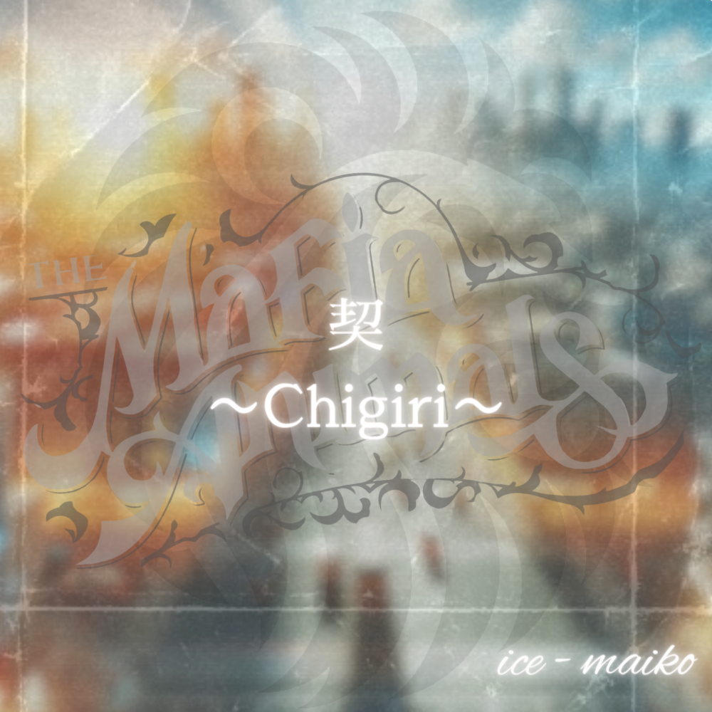 『契〜Chigiri〜』Mint Site